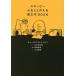  Snoopy сердце .... .. прекрасный знак BOOK/ Charles *M.shurutsu( автор ), Tanikawa Shuntaro ( перевод человек 
