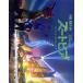 THE ART OF Zoo to Piaa WALT Disney PICTURES/je олень * Giulia s( автор ),. глициния Hayabusa .( перевод человек ),. река 