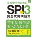  документ серия студент поэтому. SPI3 совершенно .. рабочая тетрадь (*28)/ хвост глициния .( автор )