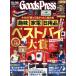 Goods Press(01*02.. номер Jan./Feb.2026) ежемесячный журнал / добродетель промежуток книжный магазин 