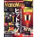 MonoMax(1 2026 JAN.) ежемесячный журнал / "Остров сокровищ" фирма 