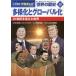  Shogakukan Inc. версия учеба ... мировая история новый оборудование версия (18) много sama .. свечение bar .21 век . отметивший мир /