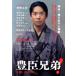 NHK2026 год большой река драма .. родственная! THE BOOK TV гид MOOK/ Tokyo News сообщение фирма ( сборник человек )