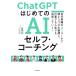 ChatGPT впервые .. AI собственный * Coach ng собственный исключительный. AI Coach . голова . здесь ro. регулировка ., работа тоже жизнь тоже рост .