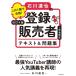  это 1 шт. . соответствие требованиям! Ishikawa ... регистрация продавец текст &amp; рабочая тетрадь модифицировано .4 версия / Ishikawa ..( автор ),.