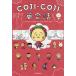 COJI-COJI диалоги на английском языке / Okazaki . flat ( перевод человек ), Sakura production (..), Sakura ...( оригинальное произведение )