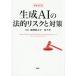  сырой .AI. закон . белка k. меры больше . модифицировано . версия / Fukuoka подлинный ..( автор ), Matsushita вне ( автор )