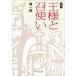  король .. используя новый сборник средний . библиотека / Dan Kazuo ( автор )
