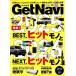 GET Navi(2/3 February March 2026) ежемесячный журнал / one *pa желтохвост sing