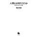  человек - какой. ... сырой . выставлять сердце . слова Kawade новая книга 096/ sake ...( автор )