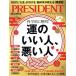 PRESIDENT(2026.1.30 номер ). еженедельный журнал / President фирма 