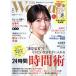  Nikkei WOMAN(2 February 2026) ежемесячный журнал / Nikkei BP маркетинг 