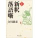  новый . комические истории ..книга@ средний . библиотека / Tachikawa ..( автор )