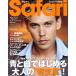 Safari(2026 год 3 месяц номер ) ежемесячный журнал / журнал house 