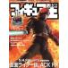  фигурка .(No.336) world * Mucc / world фото Press ( сборник человек )