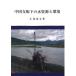  China главный распределение внизу. вода . источник . окружающая среда / Kobayashi . документ ( автор )