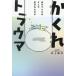 ka.. trauma сырой ..... ... рождение .. ./ Inoue Youhei ( автор )