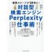  на рассказ type поиск двигатель Perplexity работа . бизнес скорость .10 раз .!/. река ..( автор ),.