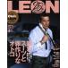 LEON(2026 год 4 месяц номер ) ежемесячный журнал /... жизнь фирма 