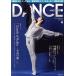 DANCE MAGAZINE(4 APRIL 2026) ежемесячный журнал / Shinshokan 
