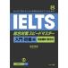 IELTS обобщенный меры Speedmaster введение * начинающий сборник впервые . получать человек из высота выгода пункт .... человек поэтому. /. Цу ..(
