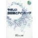 ya... излучение . I so тауп 6 версия / Япония I so тауп ассоциация ( сборник человек )