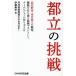  столица .. пробовать средняя школа бейсбол * Tokyo Metropolitan area .. битва ., дефект .. удар . поломка . организация management, команда Vision. конструкция person - /. глициния ..