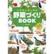 i... впервые. овощи ...BOOK/ высота поле .(..)