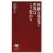 ... departure электро- . мир. .. меняется PHP новая книга 1457/ Takashima Tetsuo ( автор )