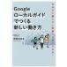 Google местный гид .... новый .. person SNS..... влияние сила . рука . вставка!/ дешево рисовое поле ...( автор )