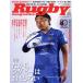 Rugby magazine(Vol.650 2026 год 5 месяц номер ) ежемесячный журнал / Baseball * журнал фирма 