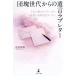 .. поколение c .. Rav письмо жизнь. no. 4 угол из . человек . будущее ... жезл / свет .. самец ( автор )