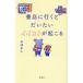  книжный магазин . line .. главным образом iikoto..../ криптомерия . правильный человек ( автор )