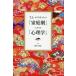 T.S. Eliot. [ семья .] что касается [ психология ]/ Okamoto выгода .( автор )