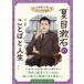  Natsume Soseki. слово . жизнь .. сырой ......... разряд документ ....![ собственный . искренность . нет было использовано., никогда др. человек . искренность . есть выгода 