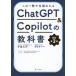  это один шт. . все часть понимать ChatGPT &amp; Copilot. учебник модифицировано . no. 2 версия / средний остров большой .( автор ), запад . глава (