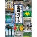  университет . Miyazaki гид предубеждение. способ ходьбы университет . регион гид / Miyazaki государственный университет * Miyazaki университет [ университет . Miyazaki гид сборник . Pro ji