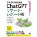 a Naris to поэтому. ChatGPTli search * отчет .Deep Research. исследование анализ сила * комментарий документ изготовление сила выше! Prompt for