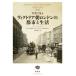  фотография . смотреть Victoria утро London. город . жизнь распространение версия / Allex *wa-na-( автор ), Tony *