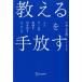 [ объяснить ]. рука .. человек . команда. собственный закон . растягивать Coach ng/ маленький . земля правильный .( автор )