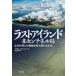  последний Islay ndo север см фланель остров почему вне ... контакт ... продолжать. ./a dam *gdo Heart ( автор ),