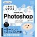  в дальнейшем впервые .Photoshop. книга@ модифицировано . no. 10 версия (2026 год соответствует ) дизайн. школа /. река тысяч весна (