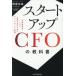  старт выше CFO. учебник [ сотрудничество менеджер ] как ... выставлять поэтому. ma Индия комплект . деловая практика /. часть свет хорошо ( автор )