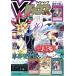 V Jump (bi Jump )(7 месяц номер 2026) ежемесячный журнал / Shueisha 