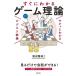 sak. понимать бизнес образование игра теория / Watanabe ..(..)
