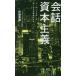  разговор .книга@ принцип AI.[ слово ]...... состояние производство . делать звезда море фирма новая книга 390/. глициния ..( автор )