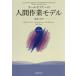 ключ ru ho карась -. человек работа модель модифицировано . no. 6 версия теория . отвечающий для / гора рисовое поле .(. перевод ),re колено *R.te