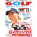 GOLF DIGEST(8 2026) ежемесячный журнал / Golf большой je -тактный фирма 