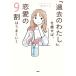 [ прошлое. хлопчатник .]...., любовь. 9 сломан. хорошо ../ Tsuruoka ..( автор )