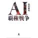 AI. право война SB новая книга 738/ сосна рисовое поле самец лошадь ( автор )